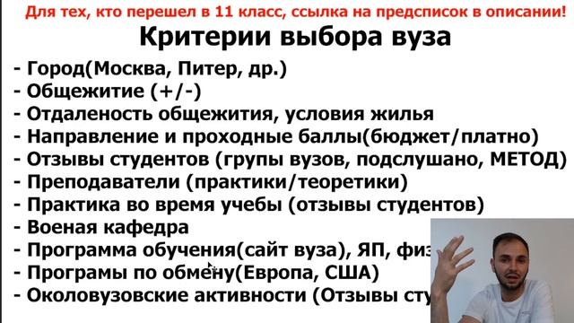 Куда поступать с информатикой? Вузы, направления!