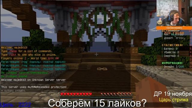 ИГРАЕМ В МАЙНКРАФТ!! ИЗ ГРЯЗИ В АЛМАЗЫ!!! С ВЕБКОЙ!!
