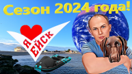 Ейск. Сезон 2024 года. Рыбалка, море и китайский лодочный мотор Гладиатор 9.8.