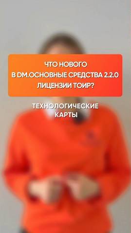 В DM.ТОИР теперь можно выполнять ремонт по шагам, согласно установленным требованиям.