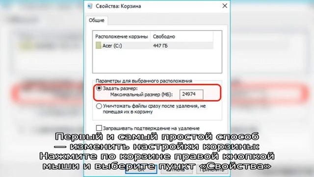Как удалить или отключить корзину в Windows