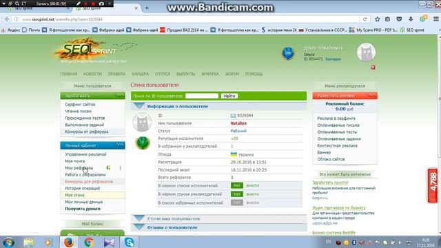 ЧТО ТАКОЕ РЕФЕРАЛ? СМОТРИТЕ ДО КОНЦА!