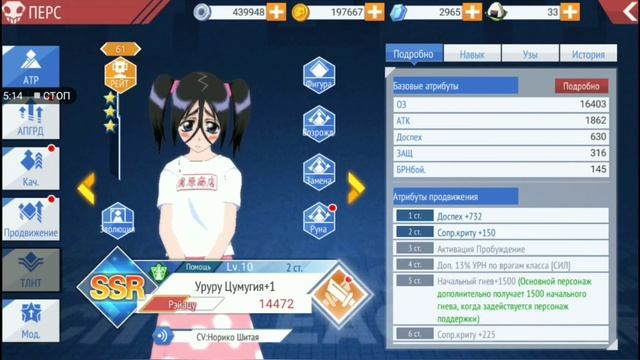 Bleach mobile 3d, Как влияют узы, на статы основного персонажа и атрибуты в целом