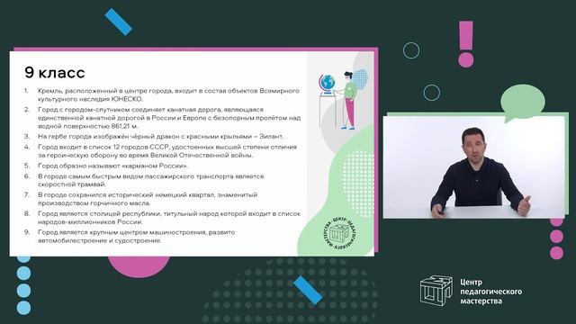 Разбор задания 1 МЭ ВсОШ по географии 7-11 класс
