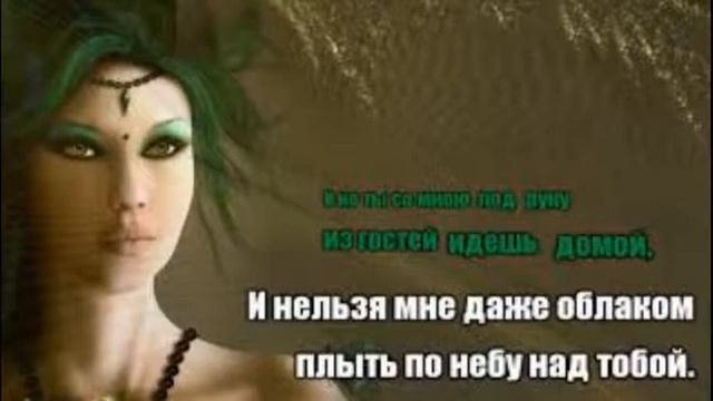 У беды глаза зелёные