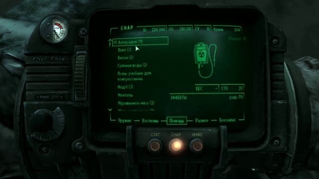 Fallout 3 11 Ривер Сити