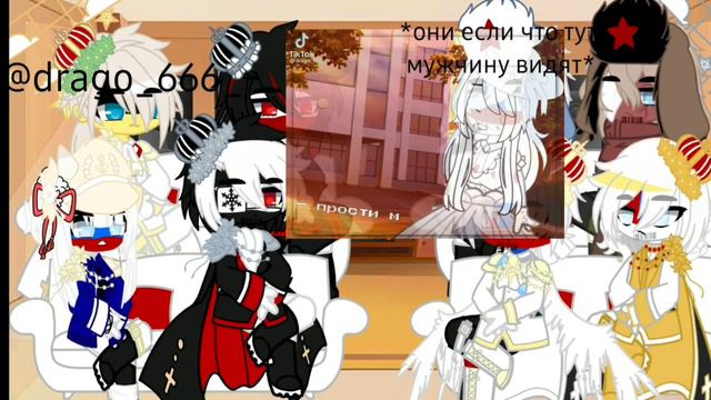 Реакция стран на Российскую Империю РИ countryhumans