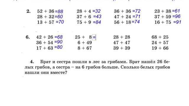 3 класс. Арифметика. Урок 1. Домашняя работа с учителем.