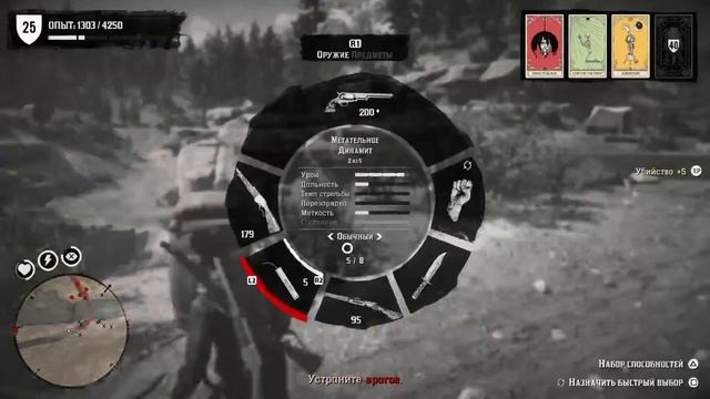 Red Dead Online