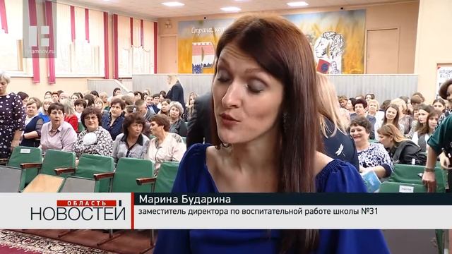 Школа №31 в Тамбове отпраздновала 50-летие