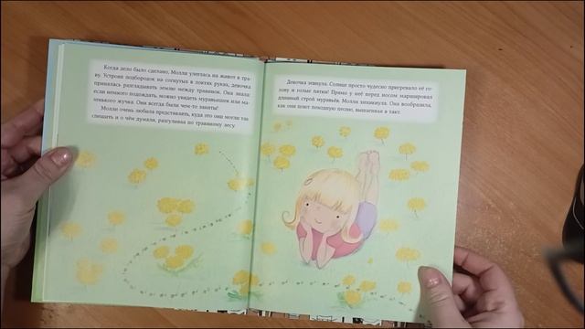 Распаковка и обзор книги "Девочка-Бабочка" автора Холли Вебб