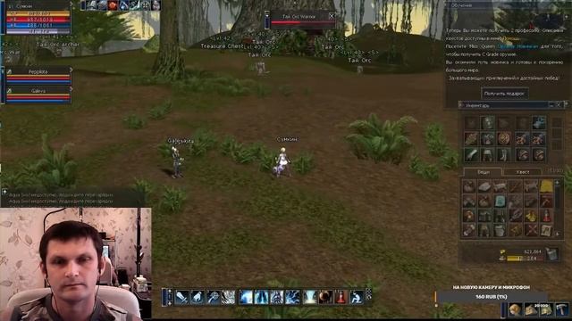 32 RicoPlay. Lineage2 C4  x1. Добываем рецепты на Metallic Thread и DMP вымениваем у мамона Хомку