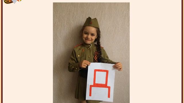 Поздравления с Днём Победы