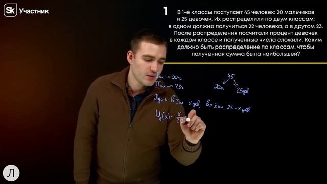 ЗАДАЧА 15 НА ОПТИМИЗАЦИЮ | Дима Надежный | Профильная математика