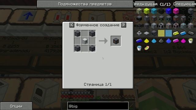 ВЫЖИВАНИЕ НА СЕРВЕРЕ С МОДАМИ PENTACRAFT #8 РЕАКТОР В МАЙНКРАФТ BIG REACTORS! И ЕГО ПЕРВЫЕ ПРОБЛЕМЫ