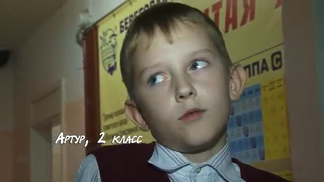Правила жизни. Дети: Школа - второй дом?