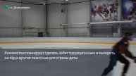 Девушки с клюшками и флагами: хоккеистки из Домодедова пробежали один километр в честь Дня победы