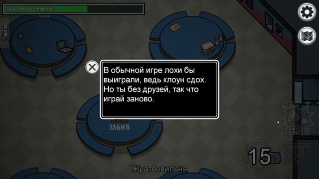 Among Ass | Русский перевод | Ссылка на скачивание