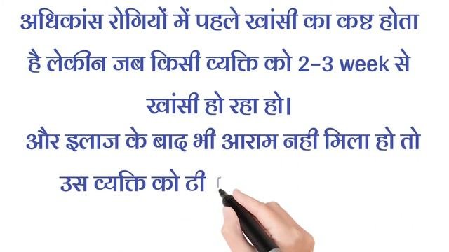 Tuberculosis TB क शरआत क ऐस लकषण और टरटमट TB Symptoms in Hindi