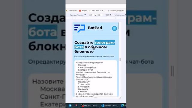 Лендинг вёрстка сайта
