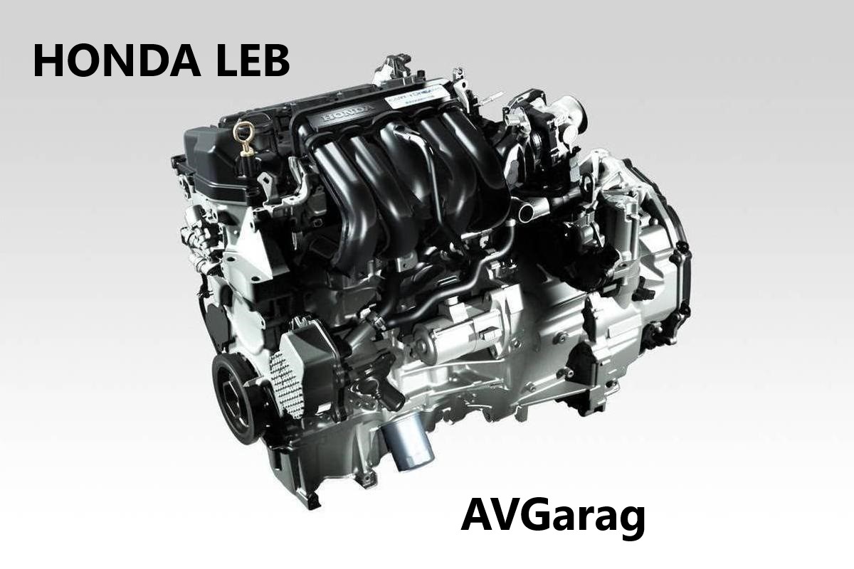 Обзор двигателя Honda LEB