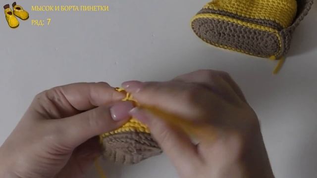 #226. ЖЁЛТЫЕ БОТИНКИ. Пинетки крючком.