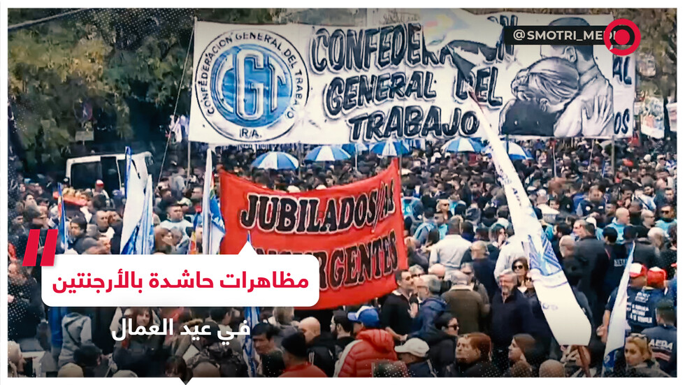 احتجاجات في الأرجنتين ضد اصلاحات رئيس البلاد