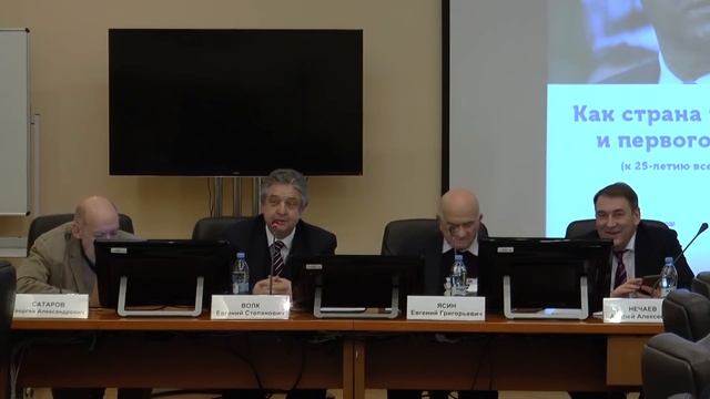 Круглый стол Как страна поддержала реформы и первого Президента России