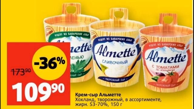 Виктория каталог с 13 по 19 июня 2022 цены на продукты скидки на товары
