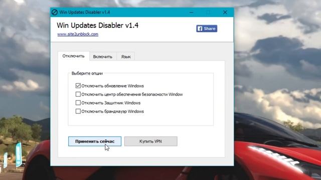 Как отключить обновления в Windows 10?