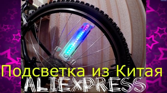 Что будет !!! Если ... 2 подсветки для велосипеда на одно колесо ?! Красиво или нет ?