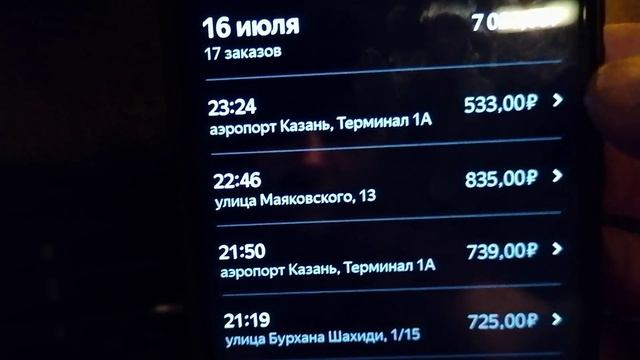 Яндекс.Такси - заработок в Казани за смену / KZN TAXI