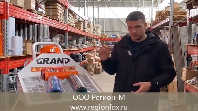GRAND ALFA - мультивольтажная штукатурная станция.