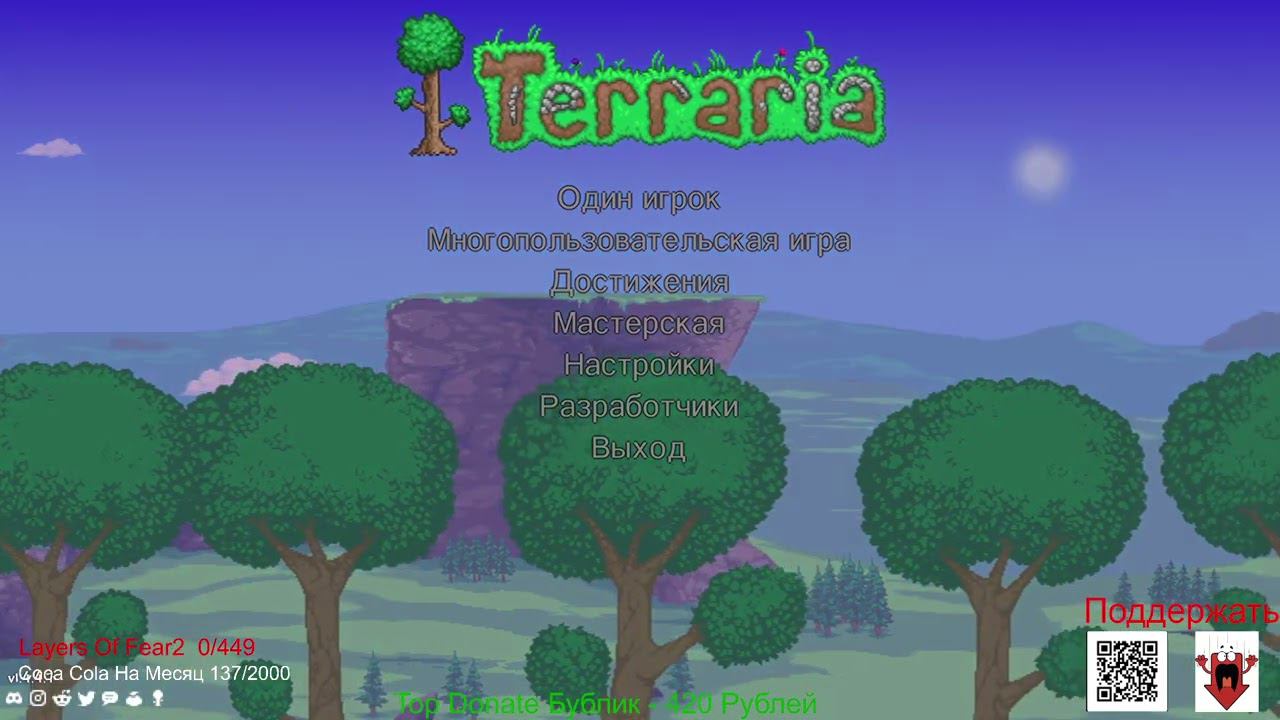Terraria - Сложность Средняя, Мир Большой и Мастер - Online (Будем Ломать Мир) :) (Часть15)