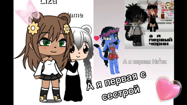 Гача