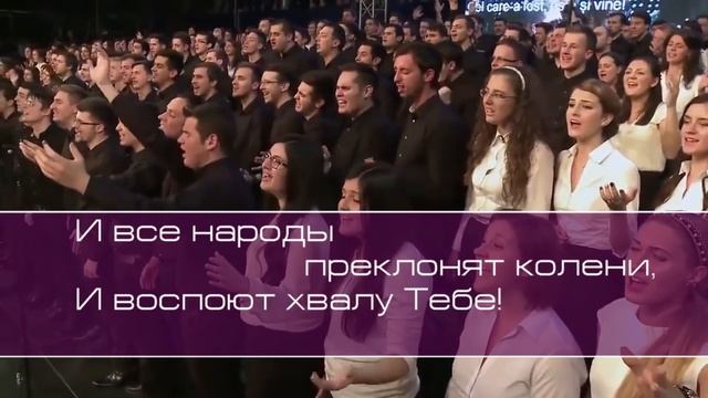ц. Сила веры.  Вся земля хвалу поёт