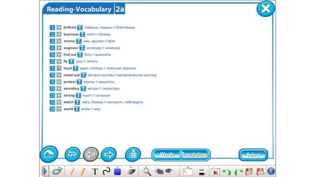 Excel 5 Iron Man Vocabulary Page 22
