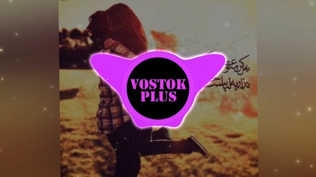 AREZU/КРАСИВАЯ ИРАНСКАЯ ПЕСНЯ/БЕХТАРИН/СУРУДХОИ ЭРОНИ.