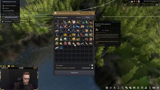 Black Desert: Краткий гайд по бартеру 