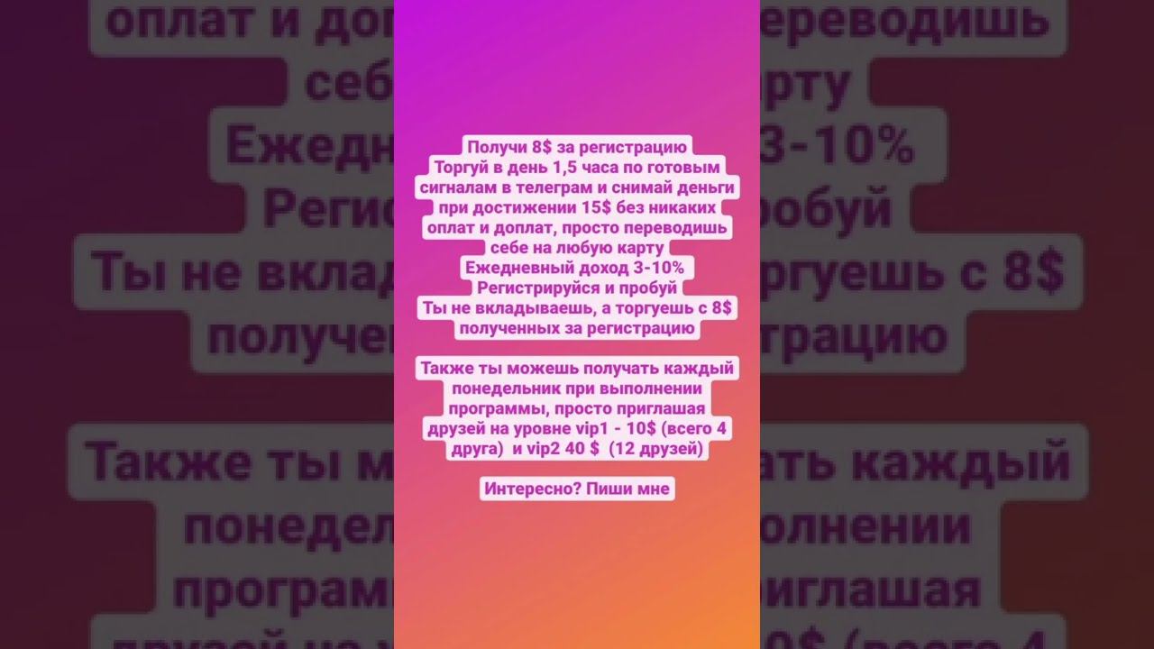 Просто начни и получи бонус 8$ от SuperBcoin