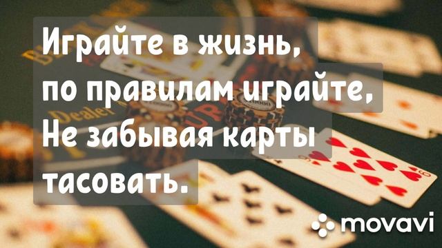 цените жизнь