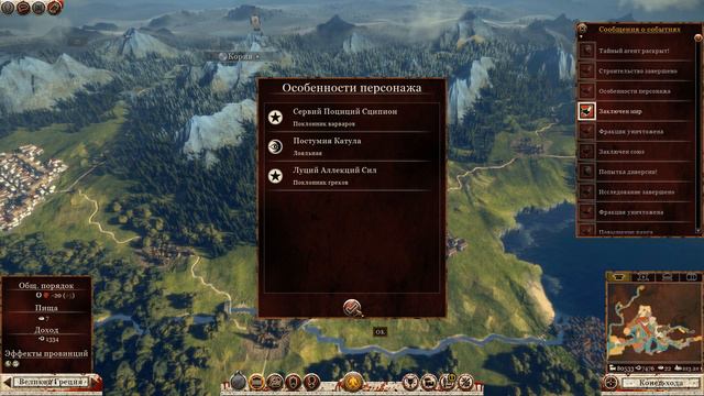 Total War Rome 2 Римские хроники Кампания за Юлиев Часть 12