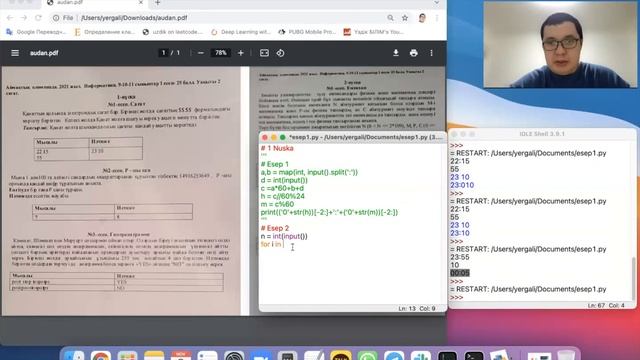 Аудандық олимпиада. 2021 жыл. Информатика. 9-10-11 сыныптар. 1-нұсқа.