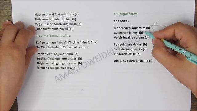 ( sorumluluk sınavı ) ملخص الفصل الاول ادبيات التاسع الجزء الثاني