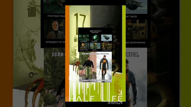 мем half-life 2 #shorts