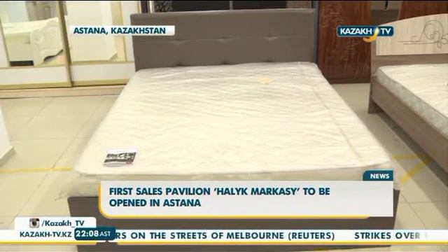 Первый торговый павильон Халық Маркасы откроют в Астане