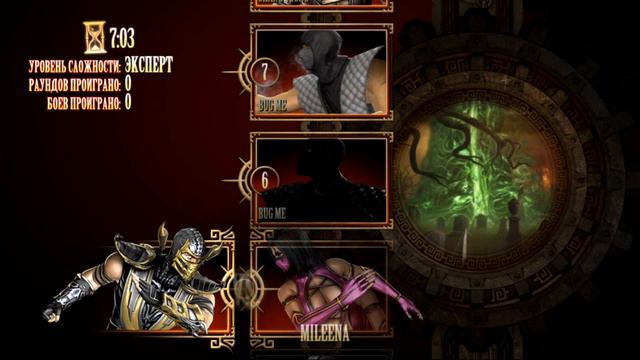 Mortal Kombat Komplete Edition - Лестница за Скорпиона(Без поражений)#1