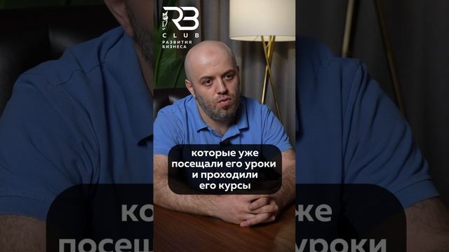 Отзыв участника клуба Малика , учредителя компании «Даг.Барс»