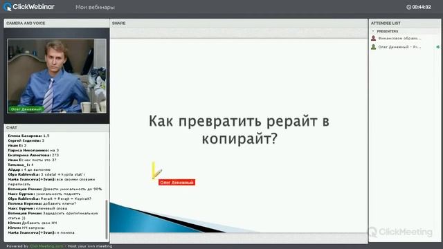 Чем отличается рерайт от копирайта?