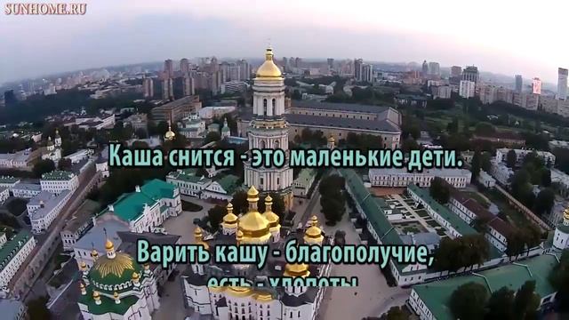 К чему снится Каша сонник, толкование сна